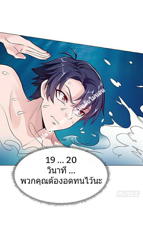 |. Carrying The Goddess Along (จบss1) ตอนที่ 8 หน้า 16