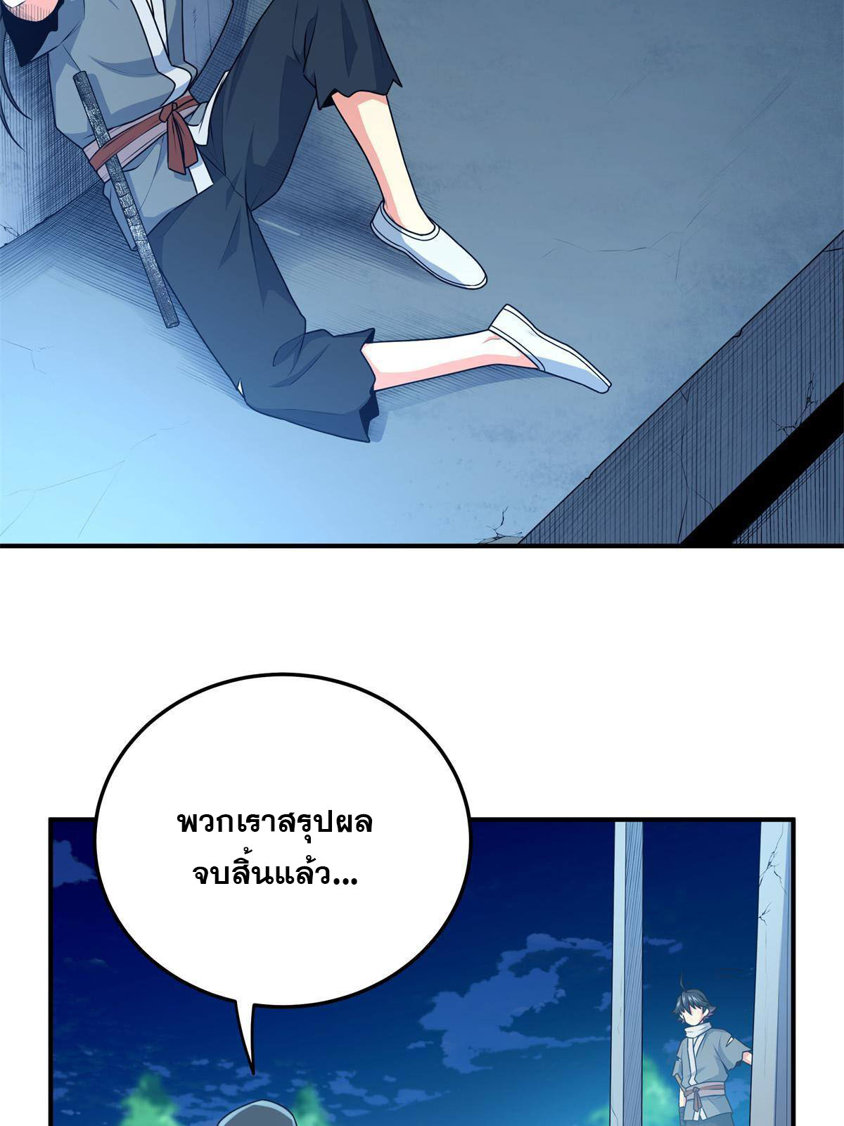 ราชันอหังการ - Emperor's Domination ตอนที่ 7 หน้า 28