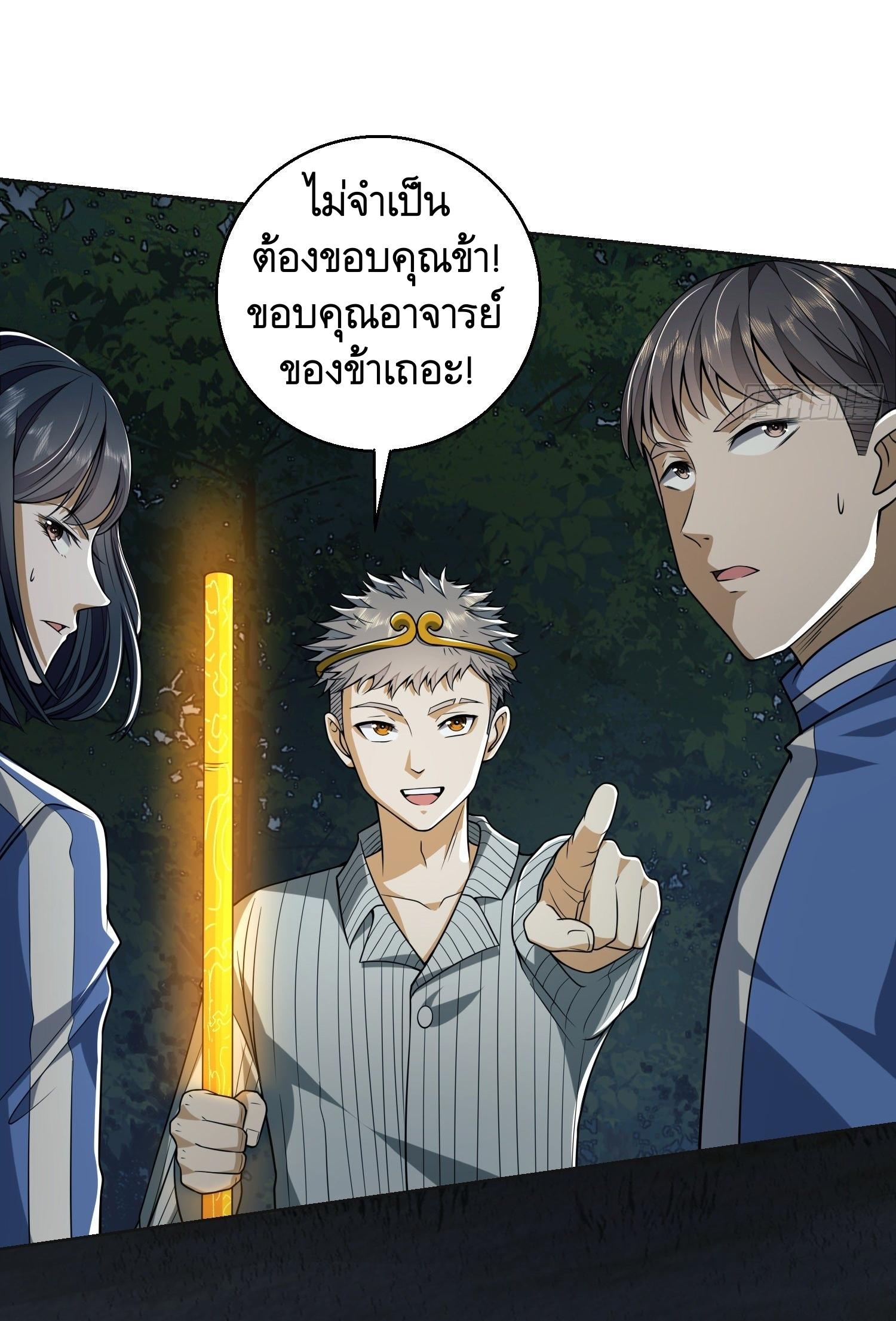 THE FIRST ORDER ตอนที่ 97 หน้า 40
