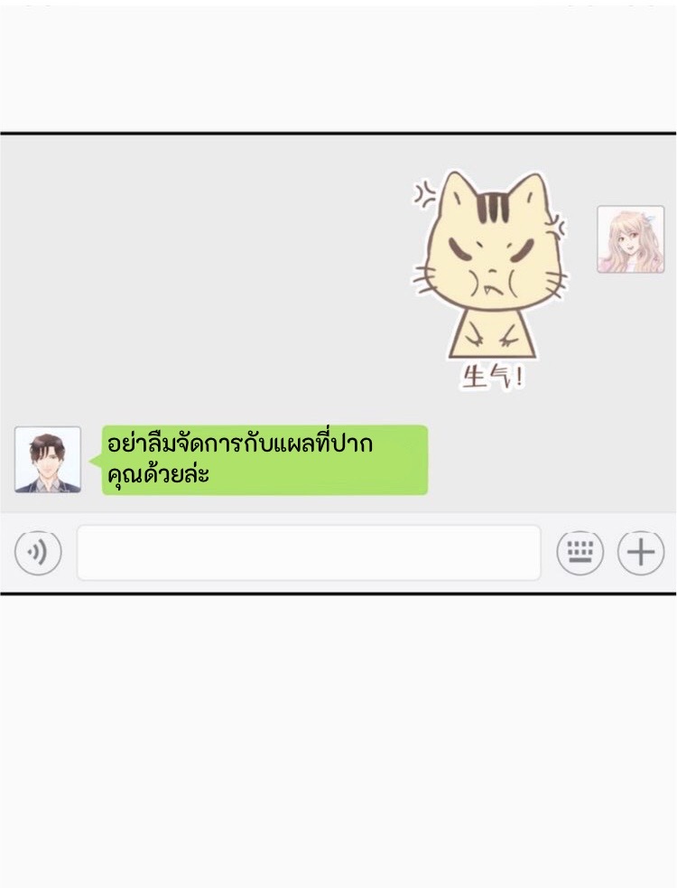 The trap of mollycoddling - กับดักรักยัยขี้เอาแต่ใจ ตอนที่ 3 หน้า 37