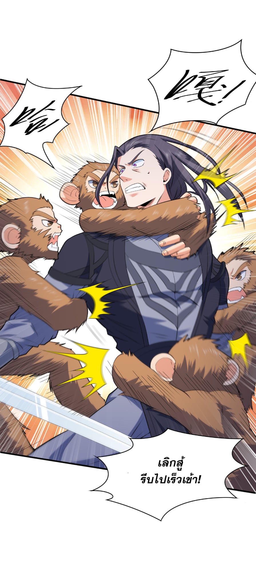 เทพเจ้าอสูรแห่งราชันสงคราม ตอนที่ 10 หน้า 57