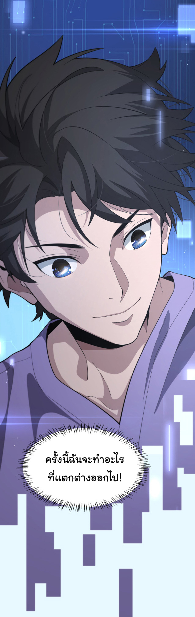 สุดยอดระบบของหมอหลิงหรัน ตอนที่ 205 หน้า 42