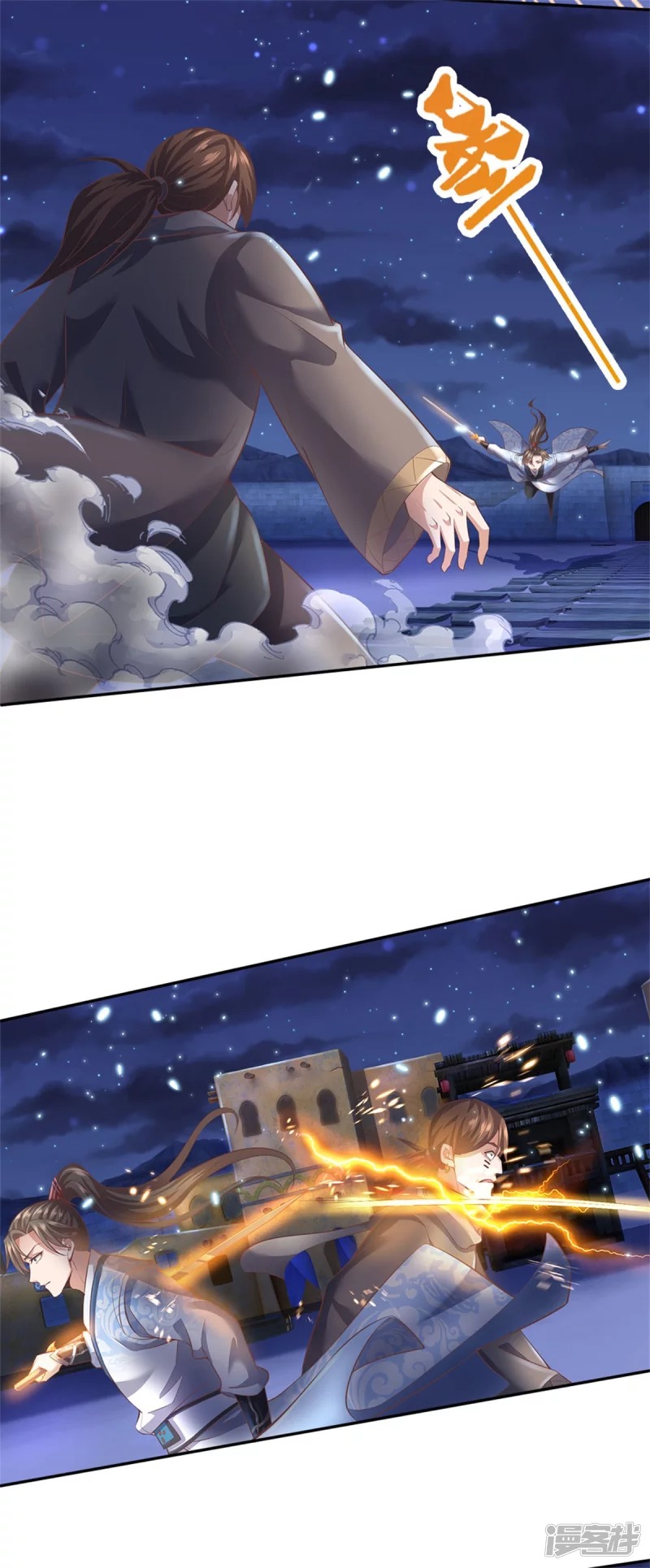 Sky Sword God ตอนที่ 23 หน้า 16