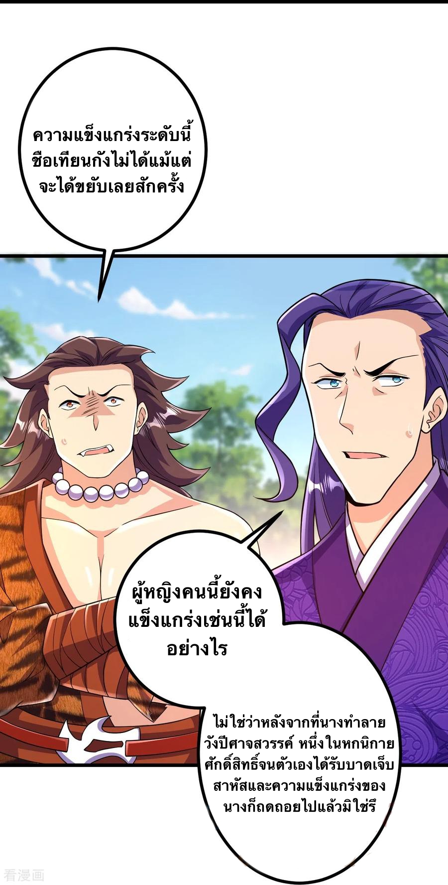 บรรพบุรุษผู้ขัดเกลากายา (ทันจีน) ตอนที่ 48 หน้า 23