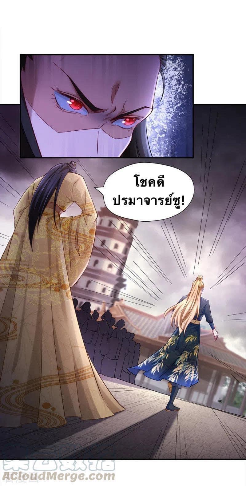 ระบบโครตเกรียน คะแนนล้านล้าน (ฮาเร็ม) ตอนที่ 44 หน้า 23