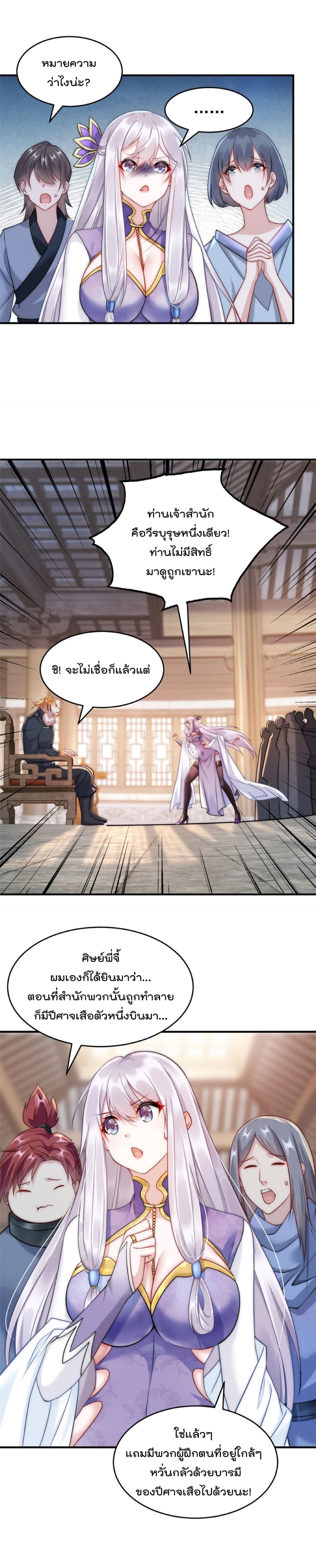มี100ล้านชีวิตทั้งทีขอใช้ให้คุ้มหน่อย ตอนที่ 17 หน้า 5