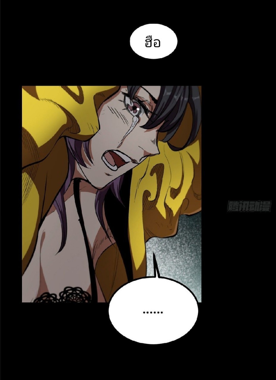 รูเล็ตเวิลด์ สุ่มไอเทมเอาชีวิตรอด ตอนที่ 7 หน้า 31