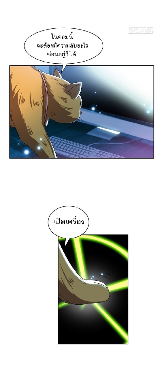 การเกิดใหม่ของพระเจ้ากับระบบผลาญเงินสุดกาว ตอนที่ 9 หน้า 2