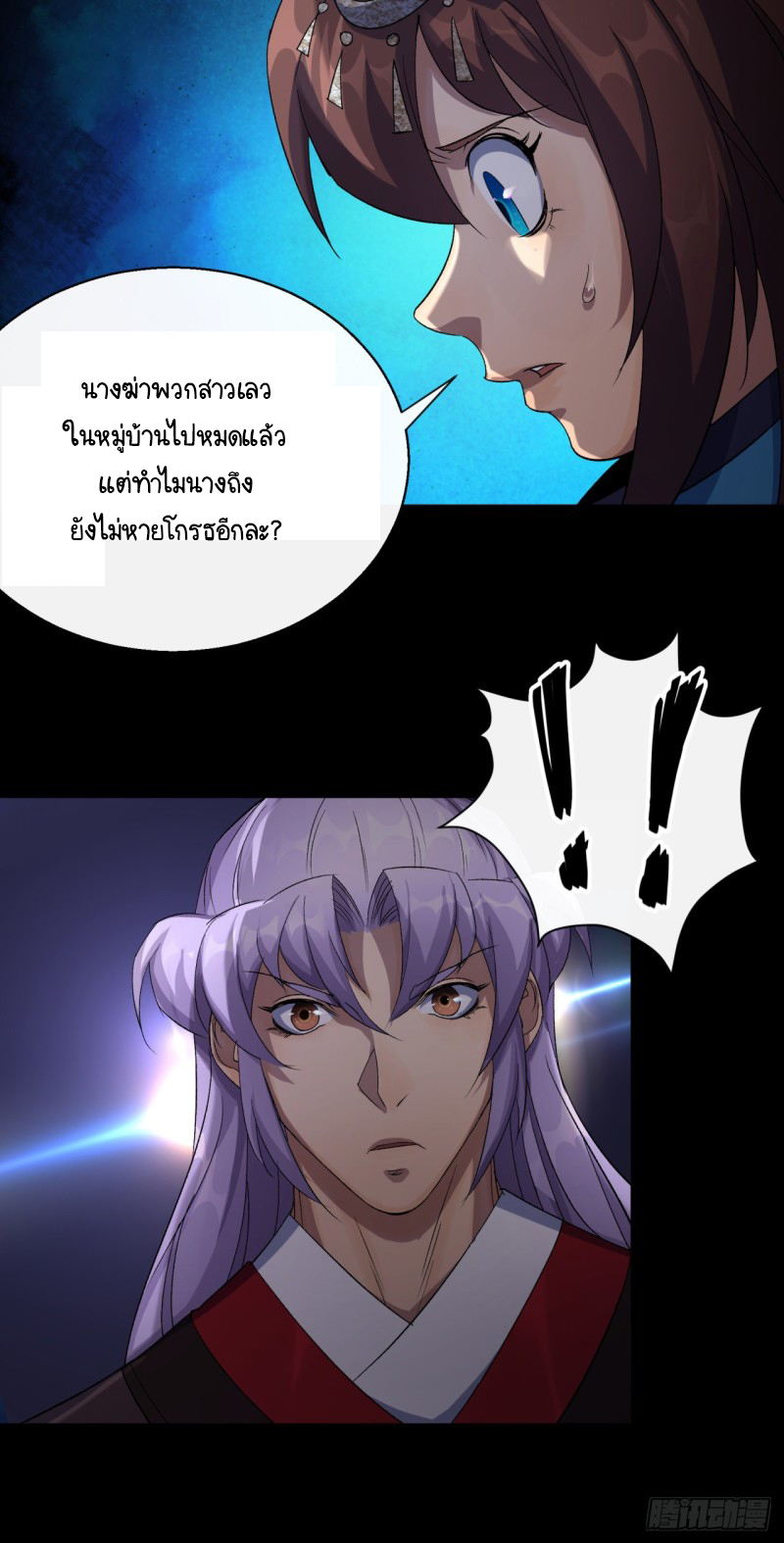 มหาปราชญ์ผู้ยิ่งใหญ่ ตอนที่ 52 หน้า 21