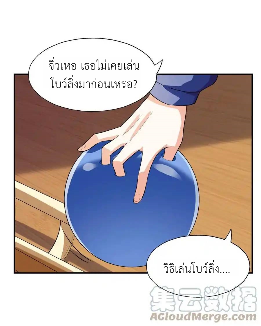 First Kiss Plunder Plan ตอนที่ 4 หน้า 30