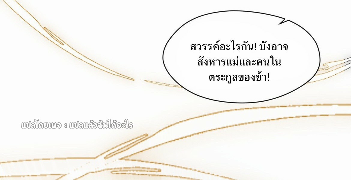 (ชนจีน)จุติเทพจักรพรรดิเกิดมาทั้งทีมีคะแนนเป็นล้าน ตอนที่ 1 หน้า 29