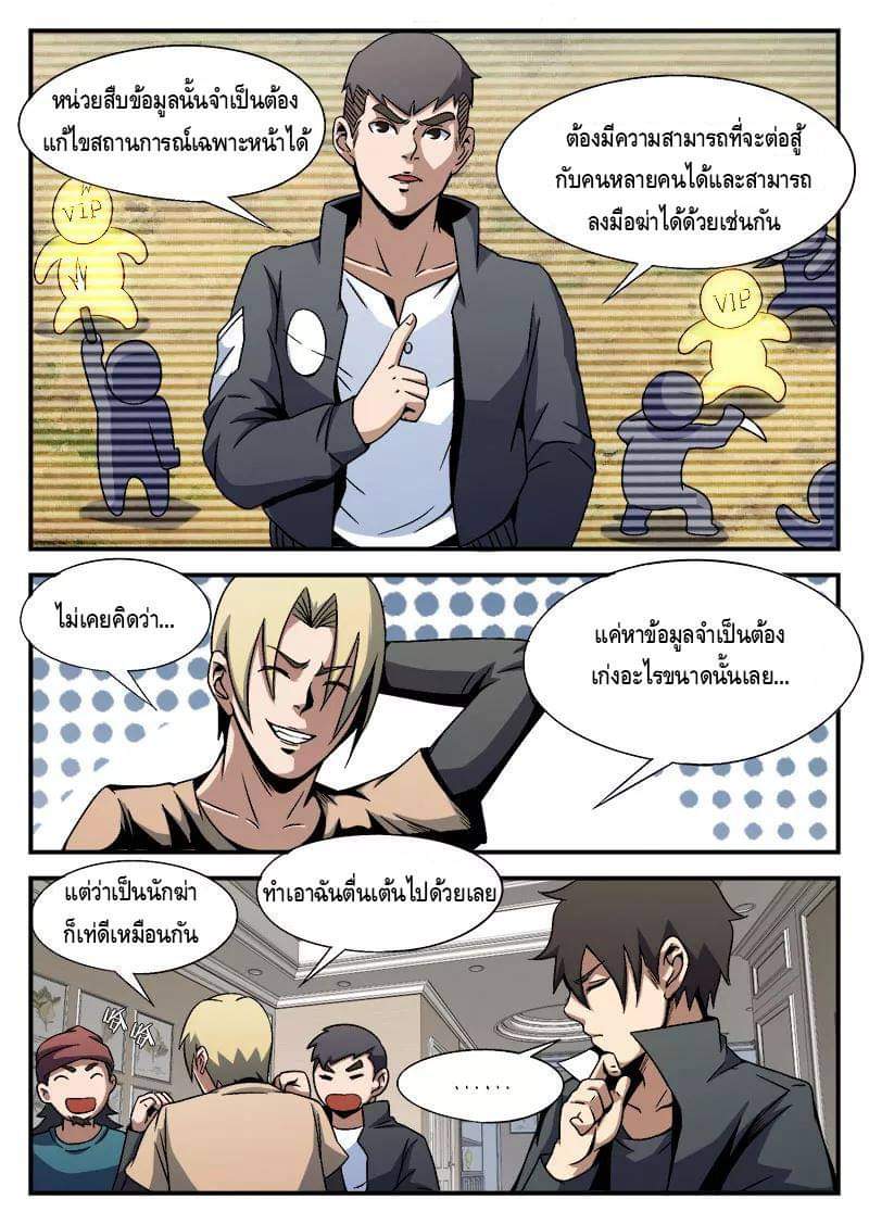 Xie wen dong ตอนที่ 33 หน้า 36