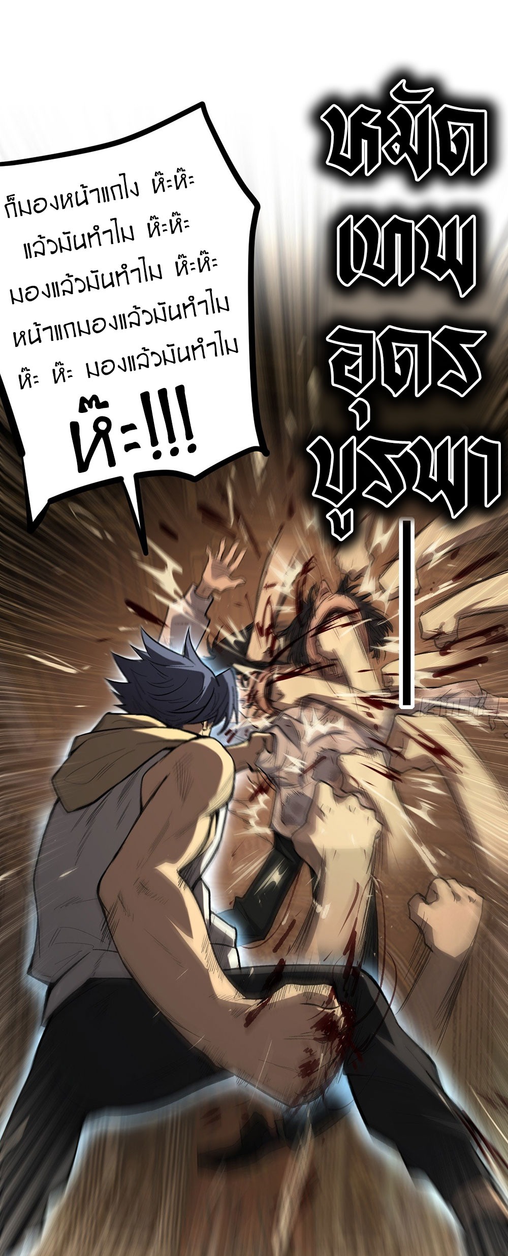 Gatekeeper of the Boundless World | ผู้พิทักษ์ประตูแห่งดินแดนไร้ขอบเขต ตอนที่ 74 หน้า 22