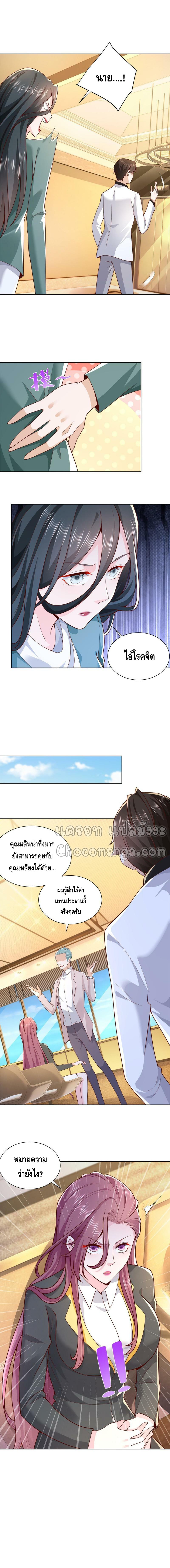 Randomly have a new career ตอนที่ 142 หน้า 5