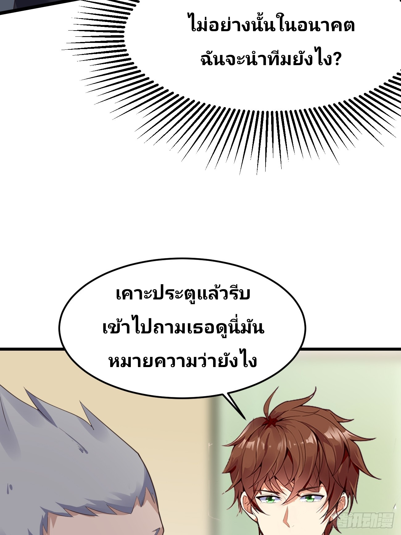 ฉันสุ่มตัวตนใหม่ทุกสัปดาห์ ตอนที่ 78 หน้า 19