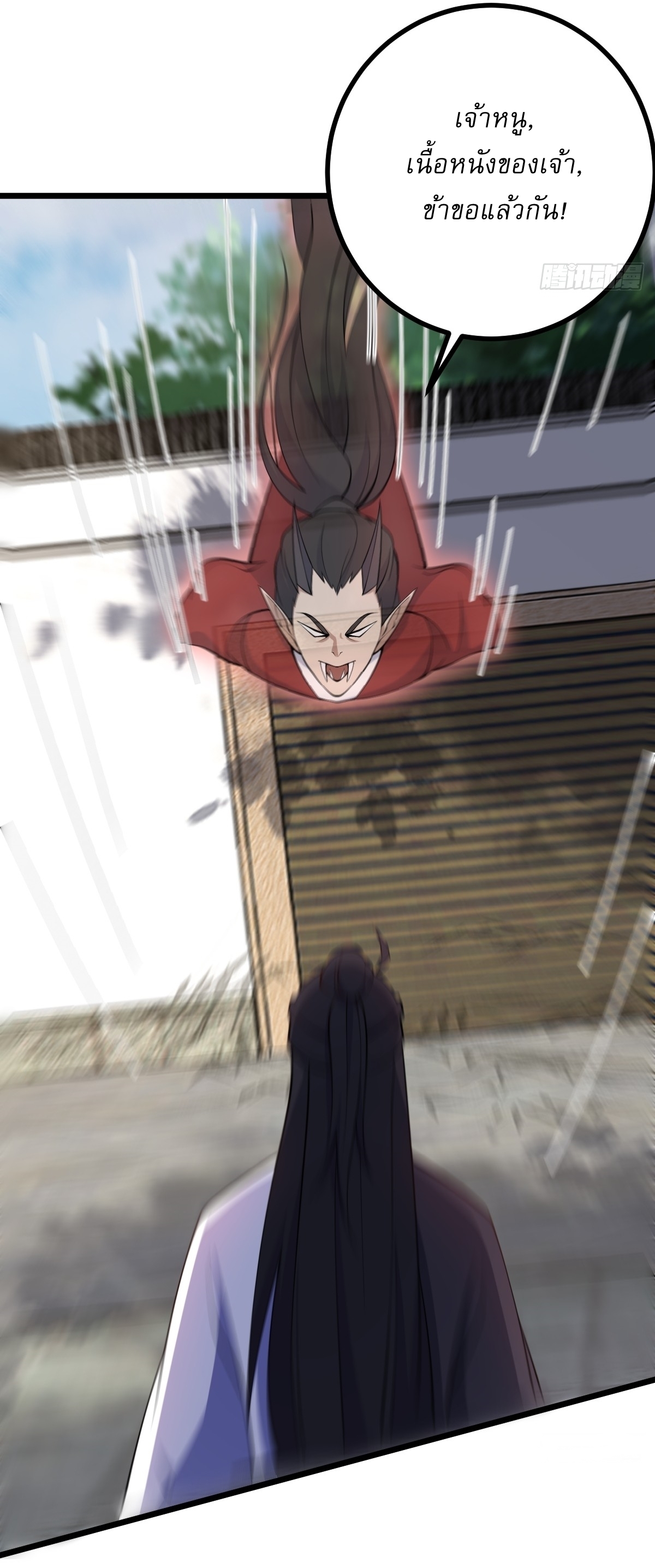 เก็บตัวร้อยปี จากนี้พี่ขอเทพ! INVINCIBLE AFTER A HUNDRED YEARS OF SECLUSION ตอนที่ 75 หน้า 31