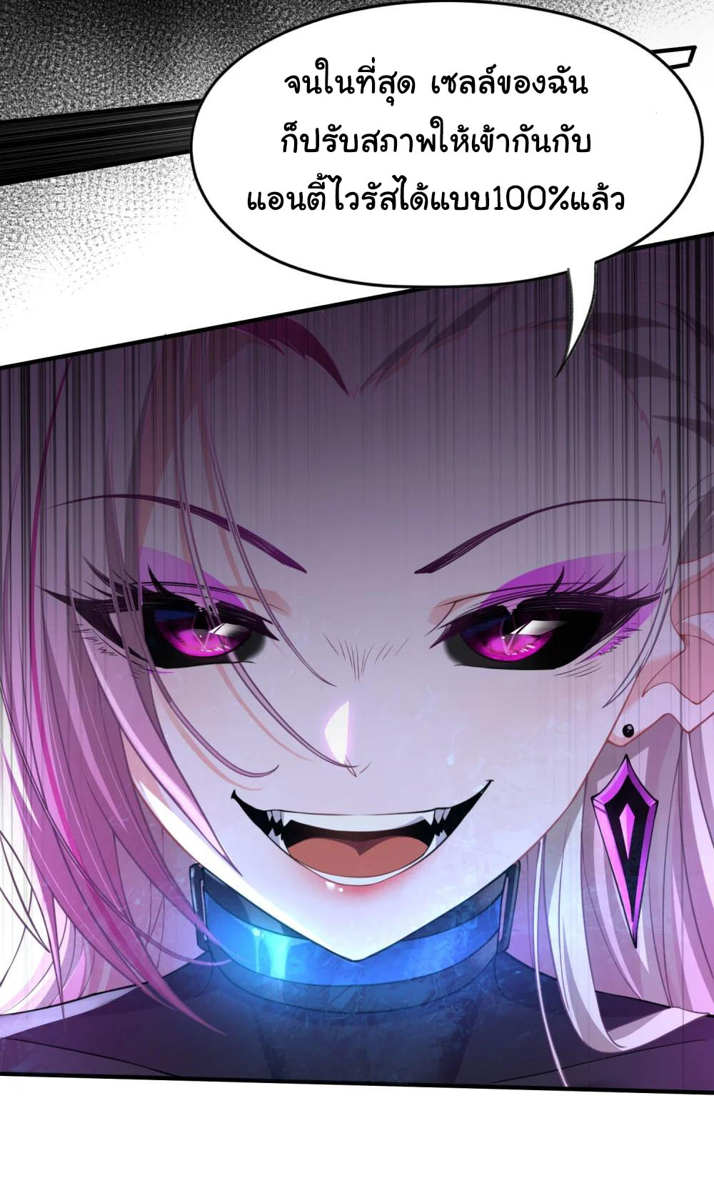 อัจฉริยะสุดชั่วร้ายสายแปรธาตุ ตอนที่ 14 หน้า 30