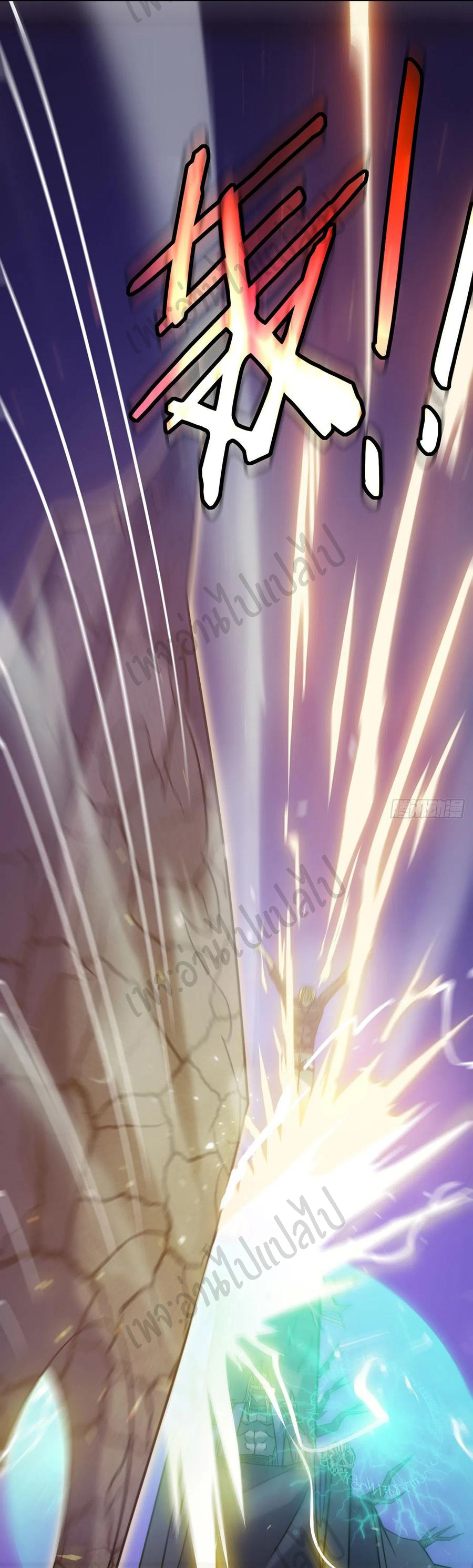 I killed the gods in another world ตอนที่ 23 หน้า 8