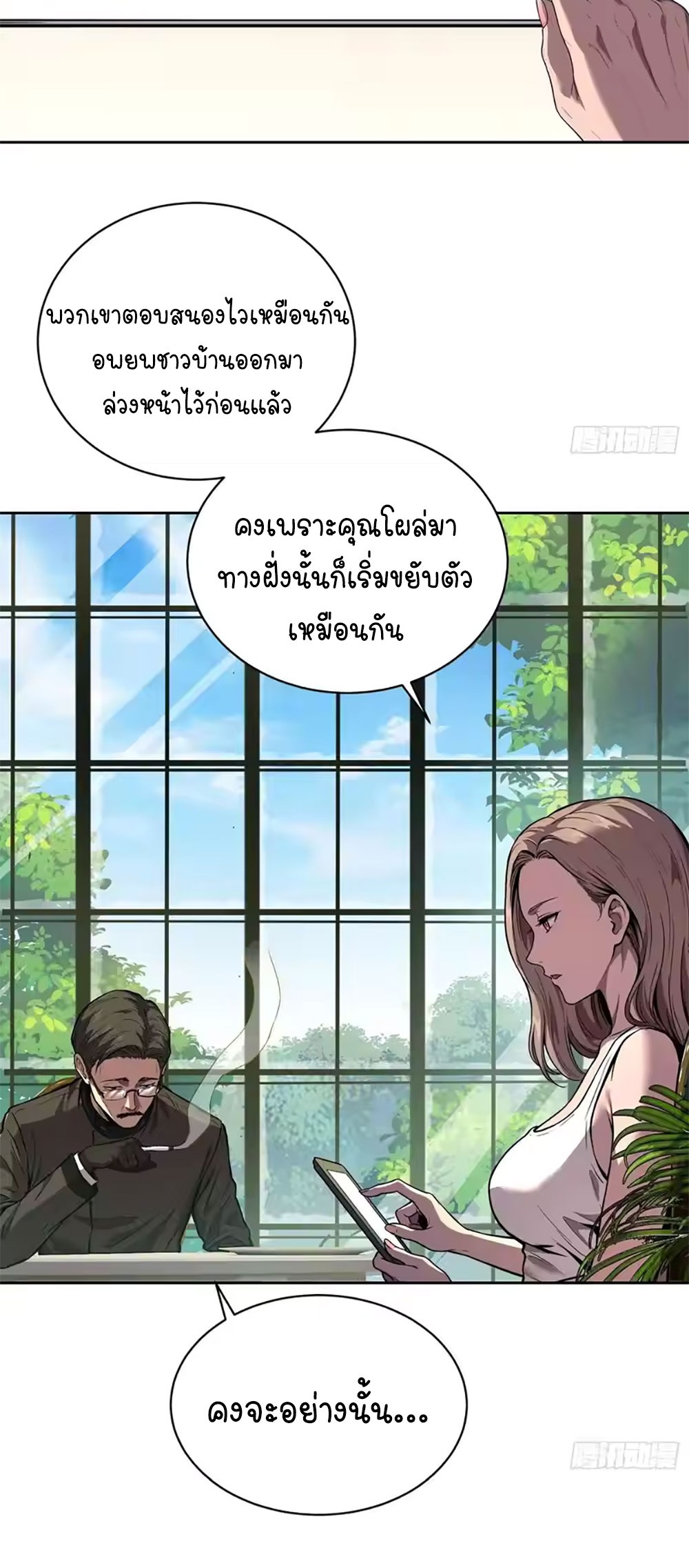 [Emo] Mood Disorder | โรคอารมณ์ คนคลั่งแดนวิปลาส ตอนที่ 42 หน้า 27