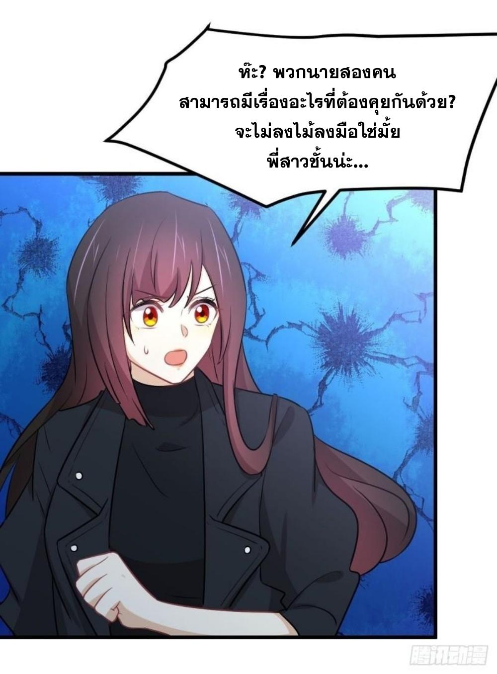 Immortal Swordsman in The Reverse World ข้าเซียนกระบี่ไม่เกาะสตรี ตอนที่ 270 หน้า 25