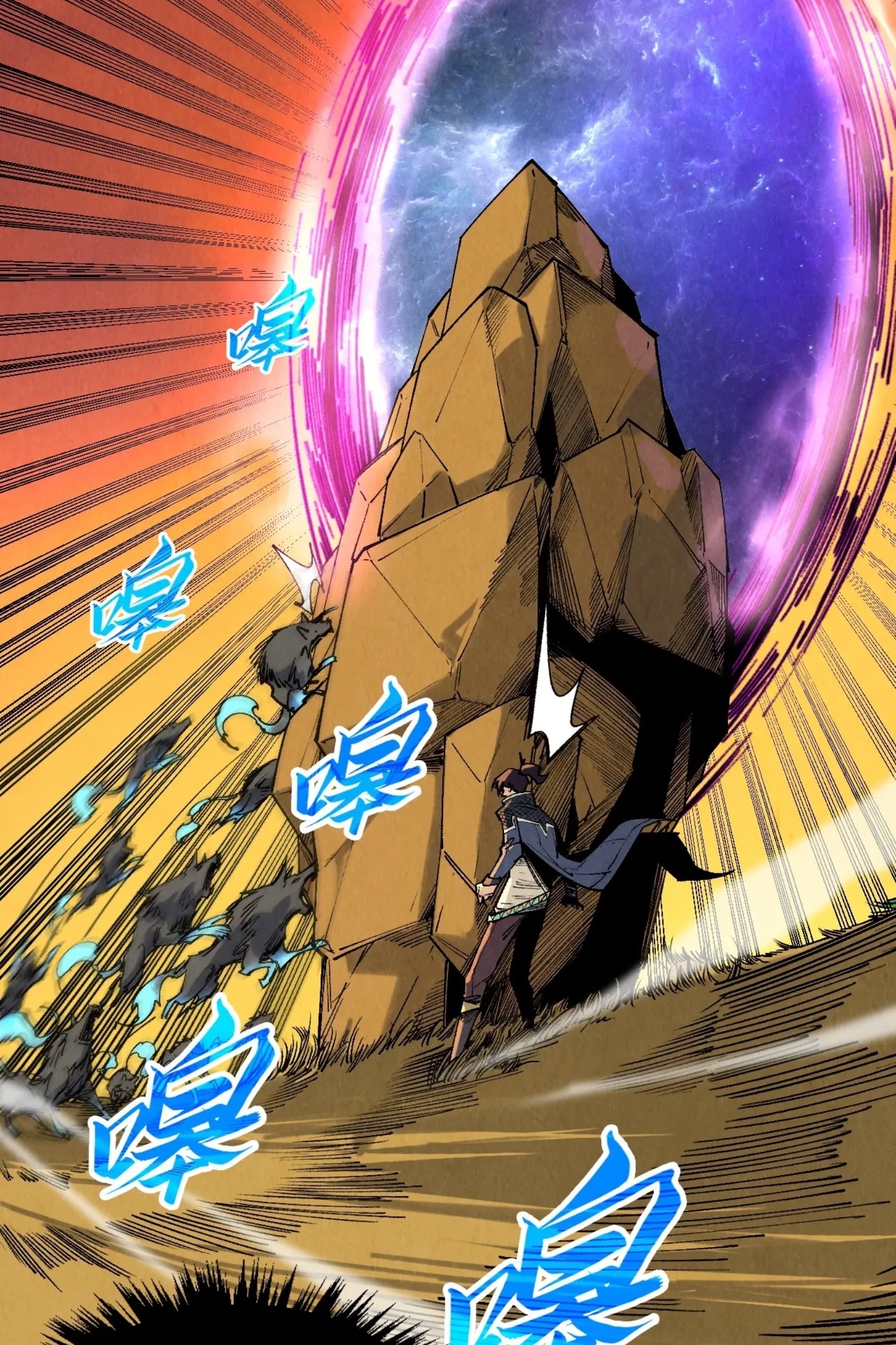 มหาเทพนิรันดร์กาล ตอนที่ 219 หน้า 15