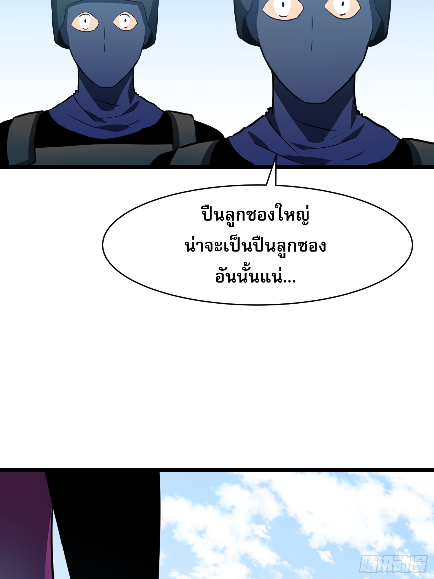 ระบบอัปเกรดสรรพสิ่งในวันสิ้นโลก ตอนที่ 19 หน้า 11