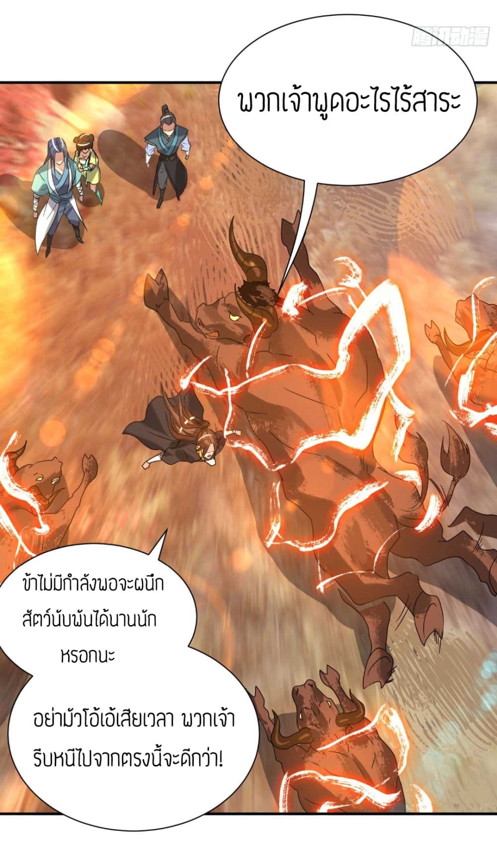 Reversal of God King ตอนที่ 11 หน้า 30