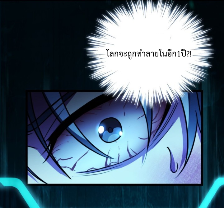 I LEVEL UP EVEN IN DESPERATE SITUATIONS ตอนที่ 8 หน้า 28