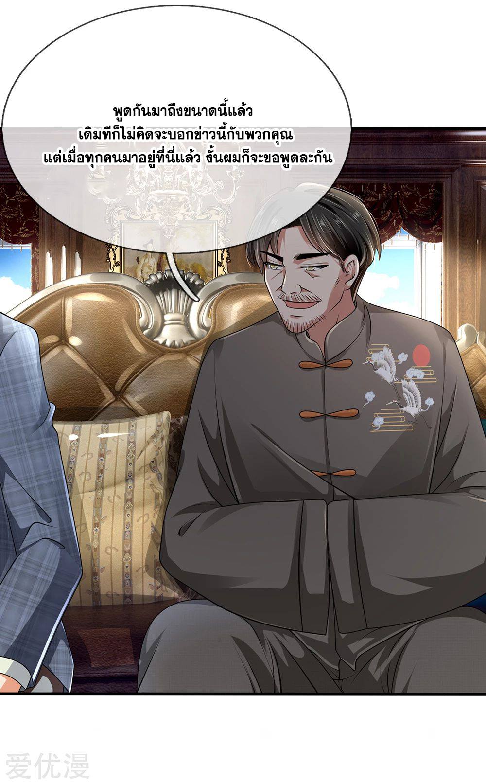 นครเซียนแห่งผู้ต่อต้านสวรรค์ ตอนที่ 114 หน้า 12