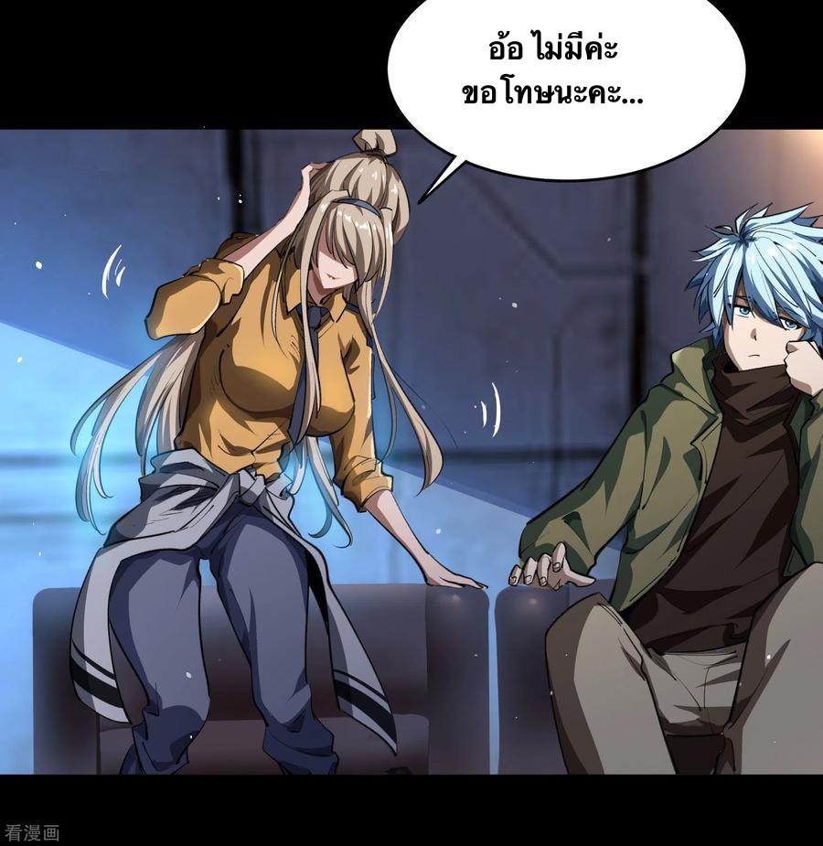 Qingdi ตำนานจักรพรรดิชิง ตอนที่ 7 หน้า 4