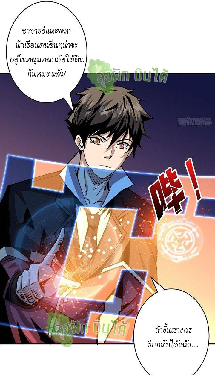 (ชนจีน) IT STARTS WITH A KINGPIN ACCOUNT - จุติจอมราชัน ตอนที่ 43 หน้า 38