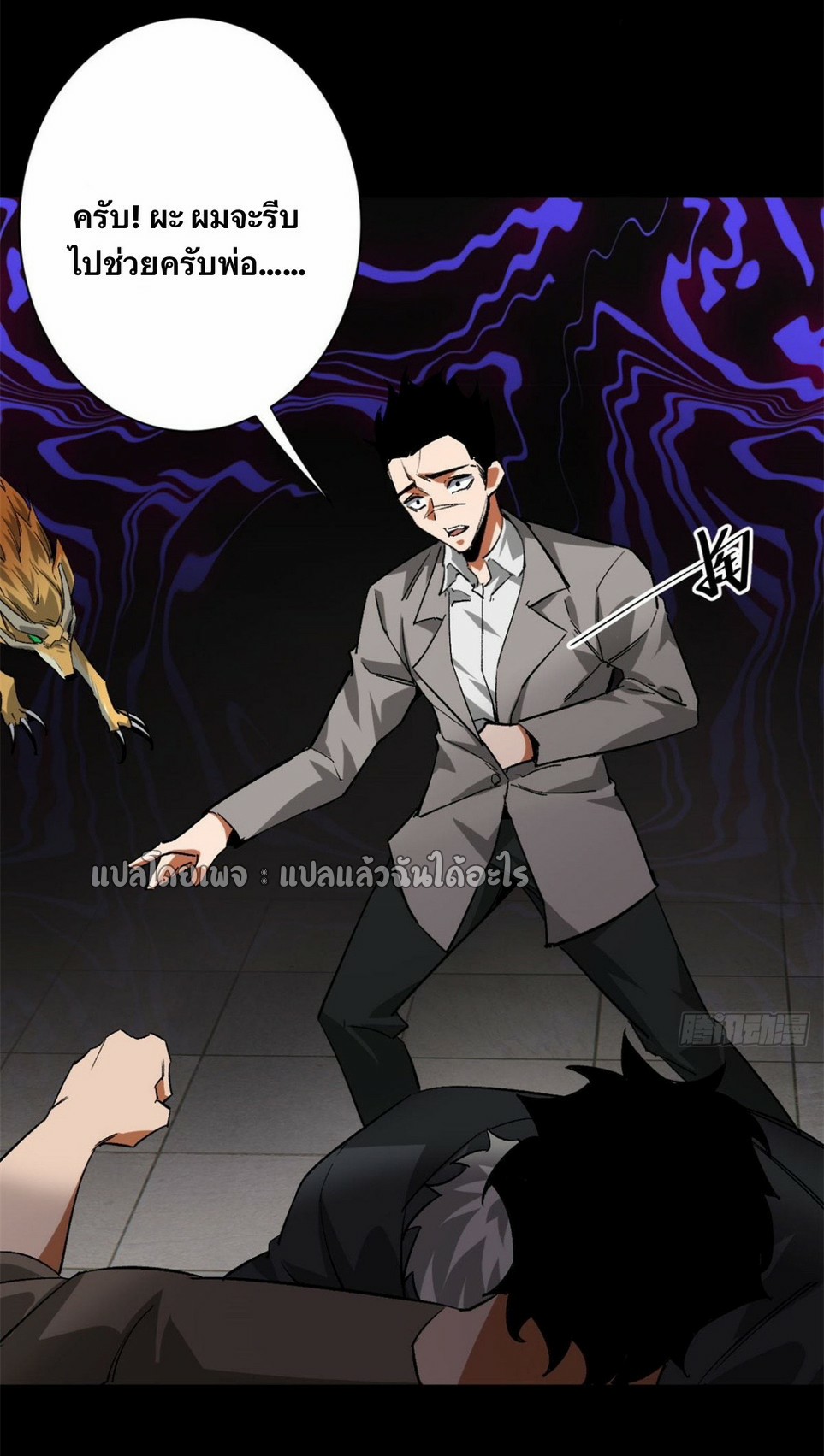 รูเล็ตเวิลด์ สุ่มไอเทมเอาชีวิตรอด ตอนที่ 128 หน้า 8