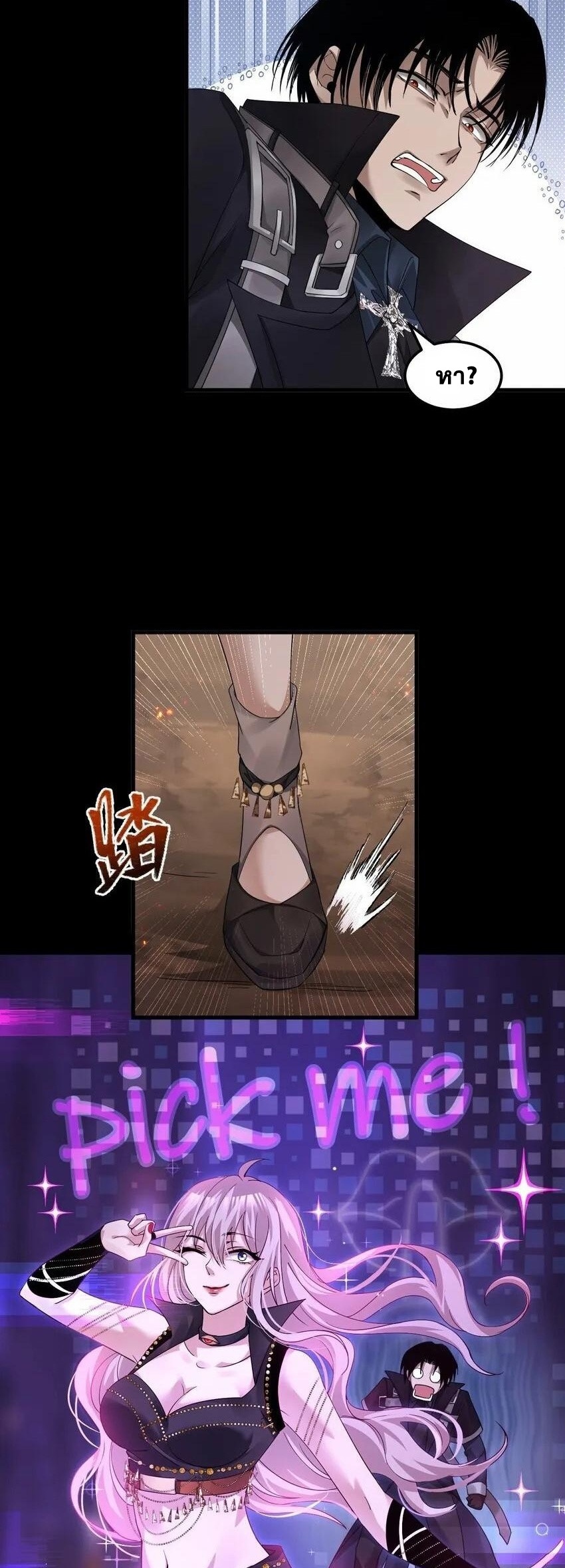 เมื่อจอมมารสุดแกร่งกลายมาเป็นไอ้ไก่อ่อน ตอนที่ 6 หน้า 33