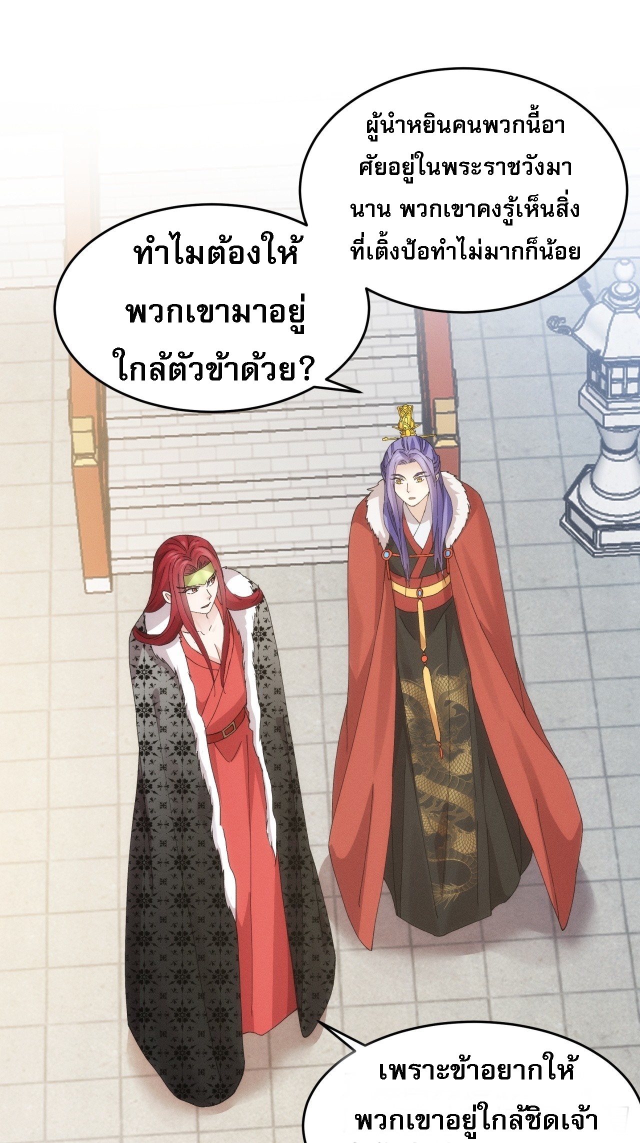 ข้าจะกำหนดชะตาตัวเอง ทันจีน ตอนที่ 155 หน้า 31