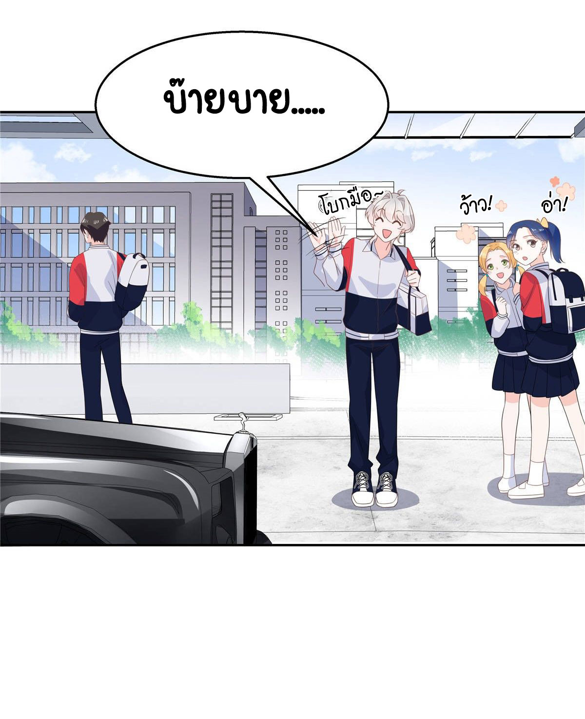 เจ้าชายโรงเรียนแห่งชาติเป็นเด็กผู้หญิง ตอนที่ 78 หน้า 28