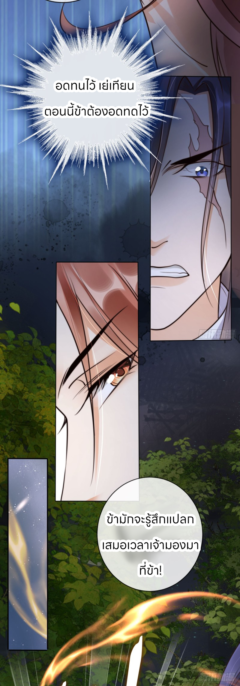 ระบบแย่งชิงโชคลาภ ตอนที่ 27 หน้า 23