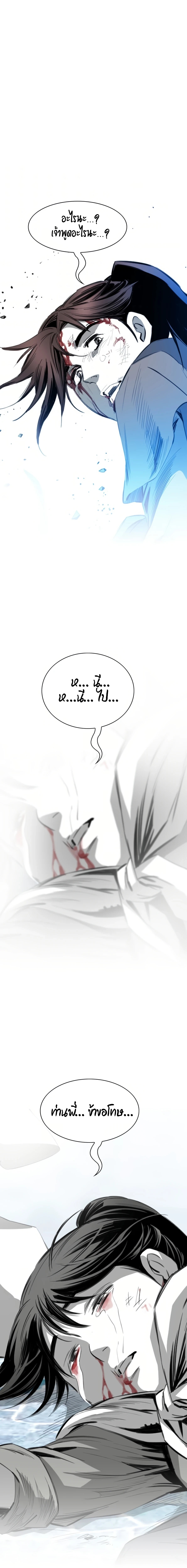 เส้นทางสู่สวรรค์ ตอนที่ 37 หน้า 24