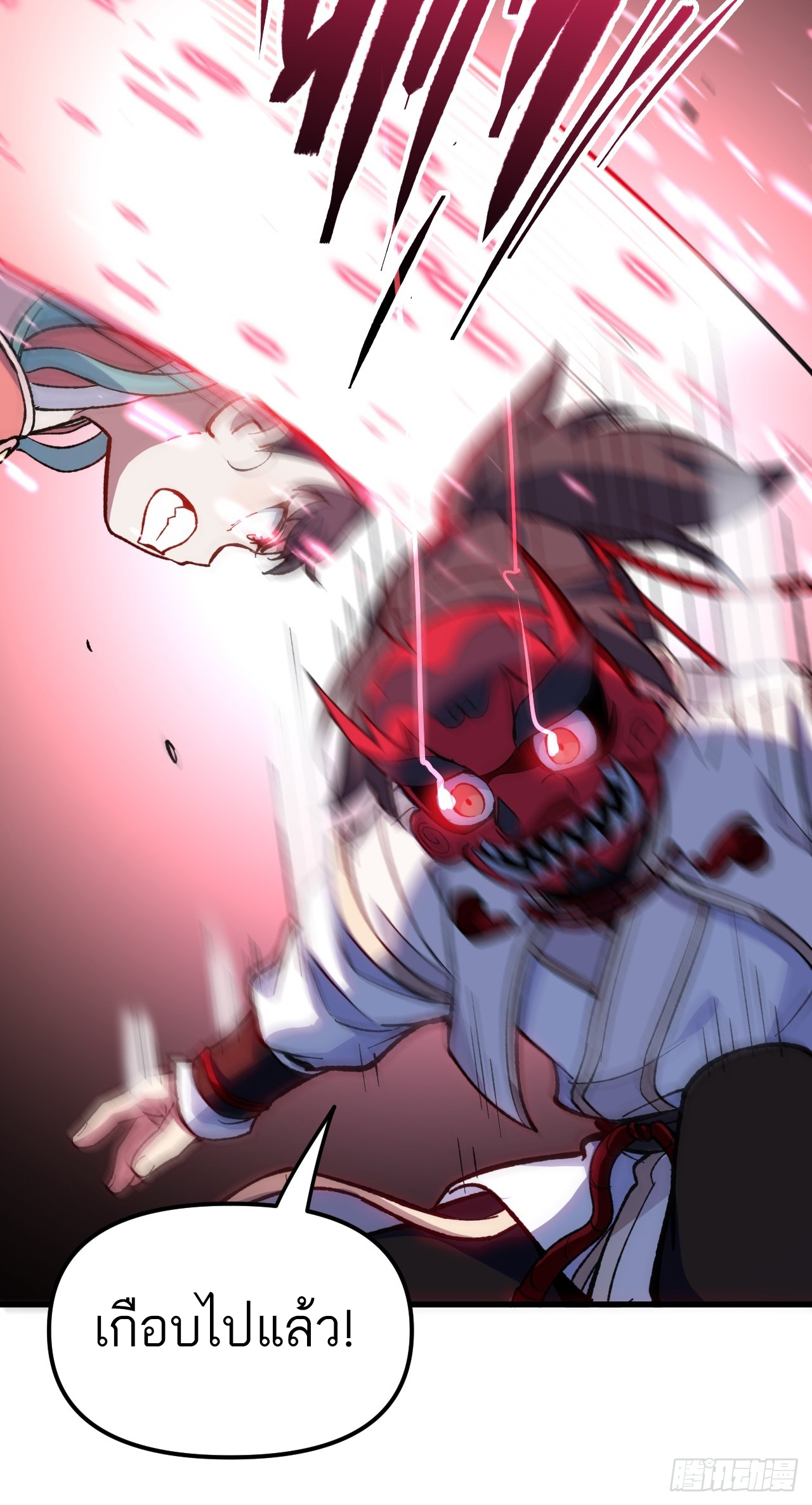 กำเนิดร่างเทวะบรรพกาล ตอนที่ 9 หน้า 63