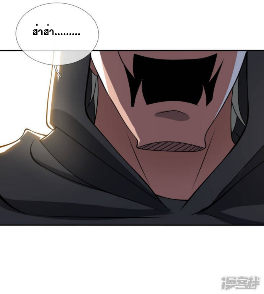 นครเซียนแห่งผู้ต่อต้านสวรรค์ ตอนที่ 195 หน้า 32