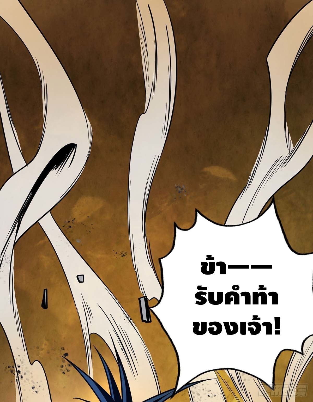 Eternal first son-in-law ตอนที่ 116 หน้า 25