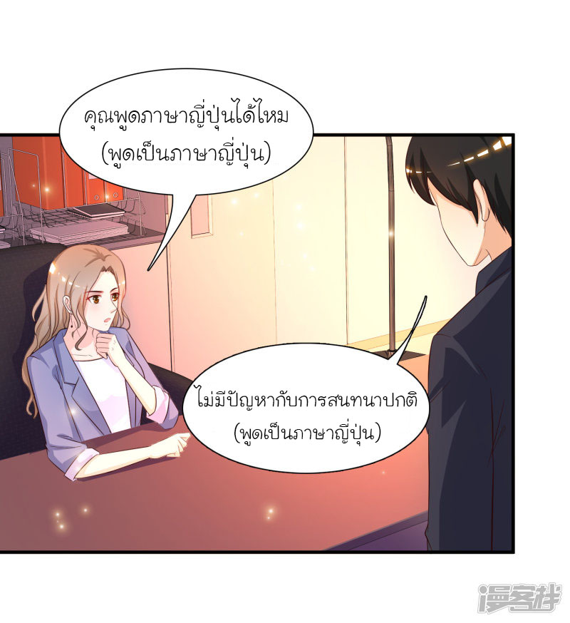 ราชาดอกไม้อมตะ ตอนที่ 50 หน้า 4