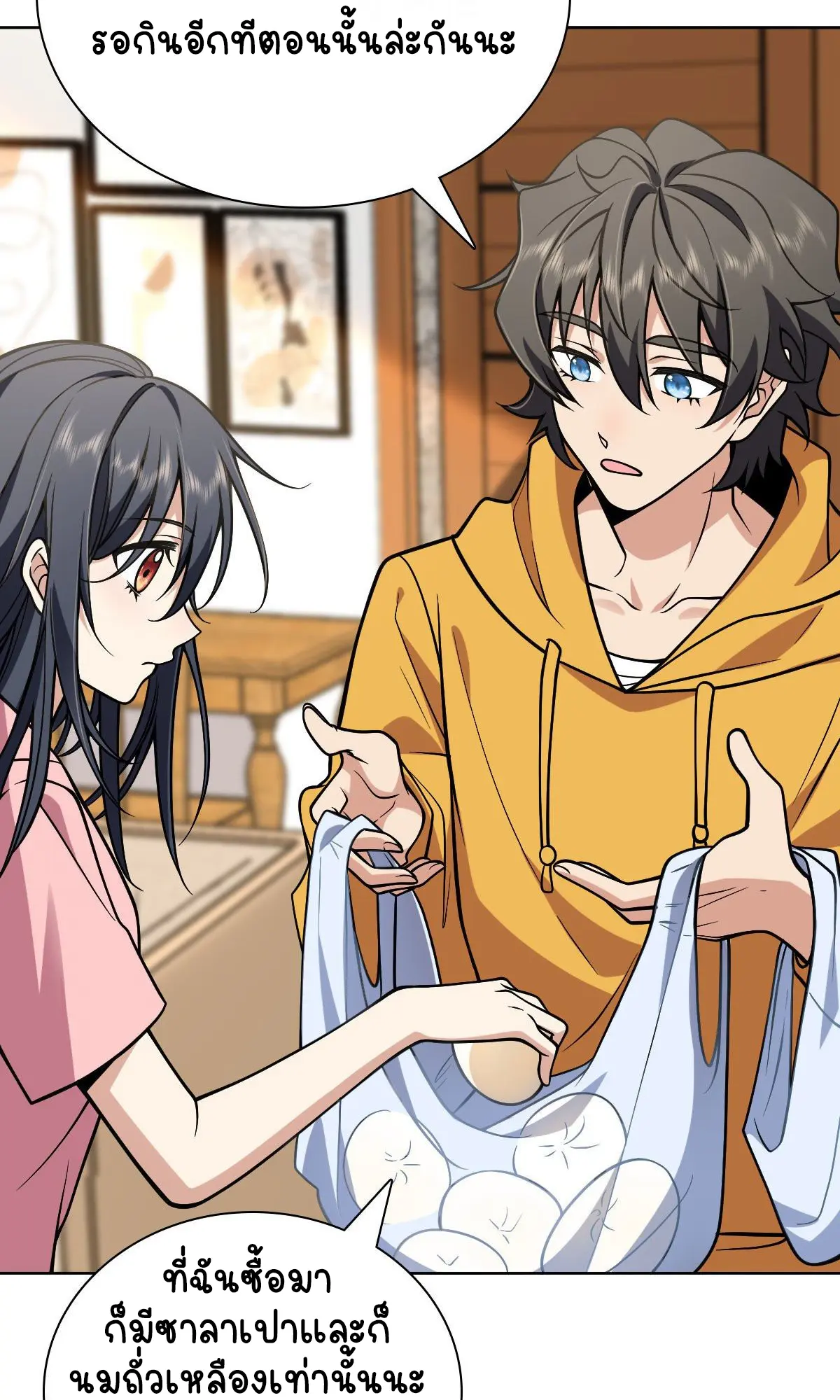 ภรรยาผมเป็นคนเมื่อ1000ปีที่แล้ว My Wife Is From a Thousand Years Ago ตอนที่ 38 หน้า 9