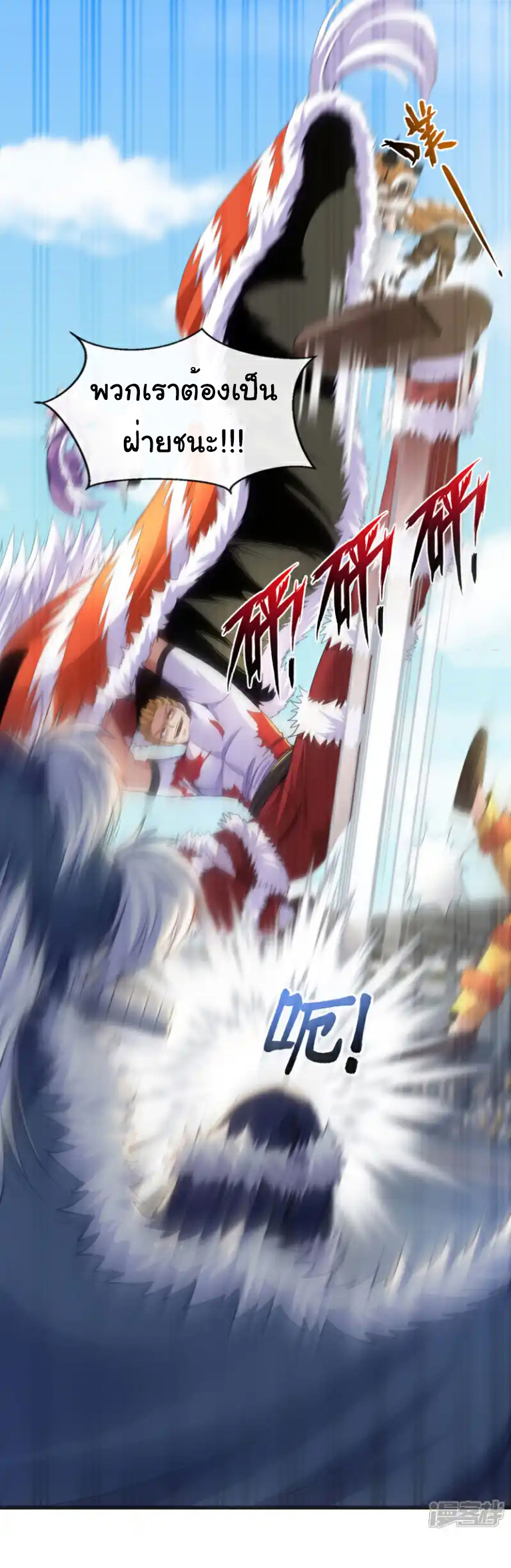 Chu Chen, the trash son-in-law ตอนที่ 132 หน้า 24