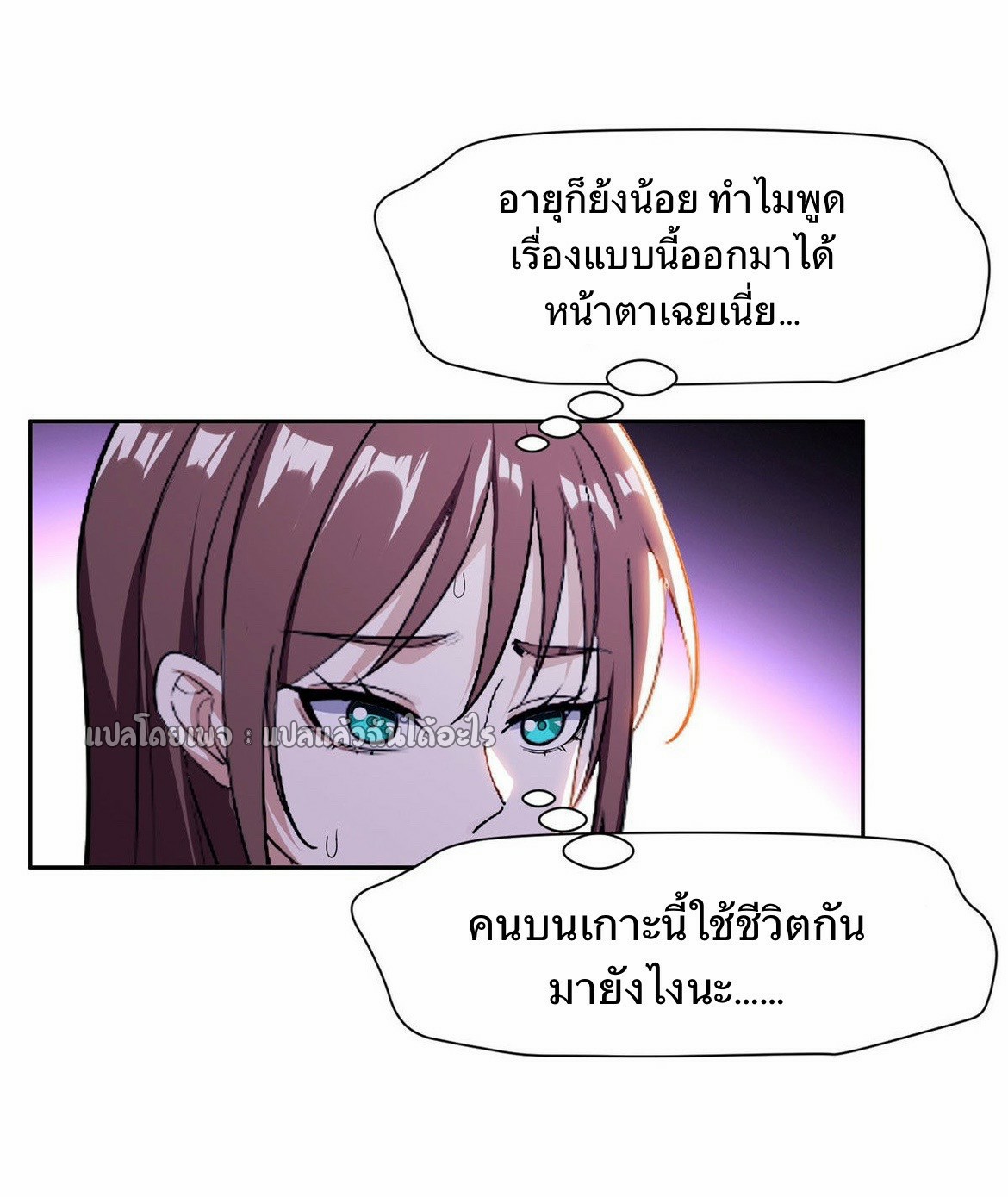 การเกิดใหม่ของพระเจ้ากับระบบผลาญเงินสุดกาว ตอนที่ 155 หน้า 12