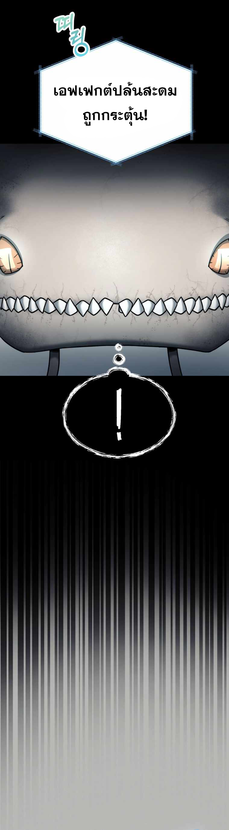 ฉันกลายเป็นสัตว์ประหลาดต่างดาวที่เติบโตได้ ตอนที่ 2 หน้า 43