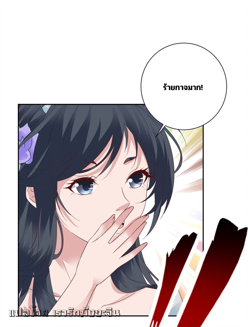 จักรพรรดิวิญญาณศักดิ์สิทธิ์ (ทันจีน) ตอนที่ 372 หน้า 14