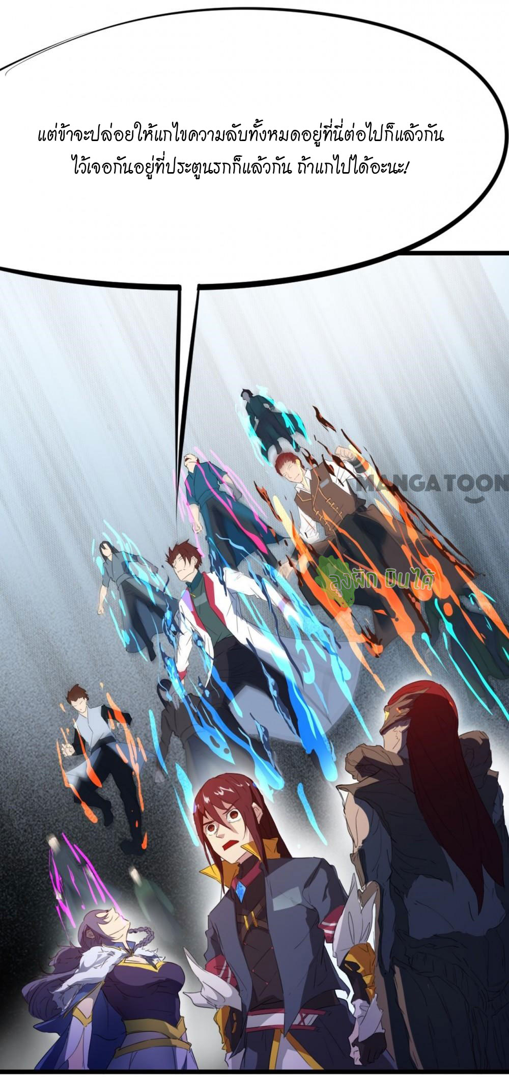 เลือดมังกร ตอนที่ 14 หน้า 16