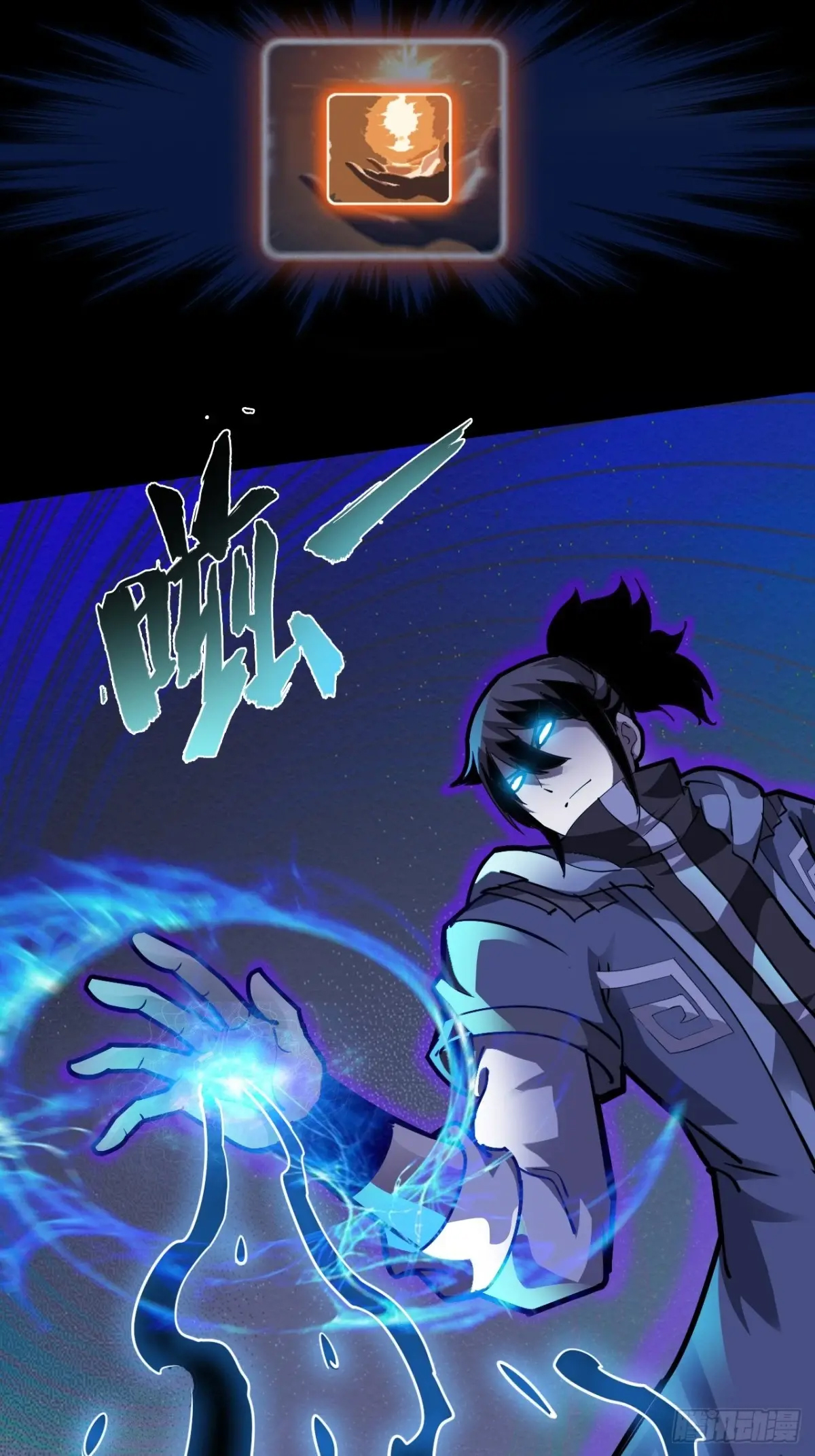สำนักศาสตรารบ Battle Armor Academy ตอนที่ 10 หน้า 46