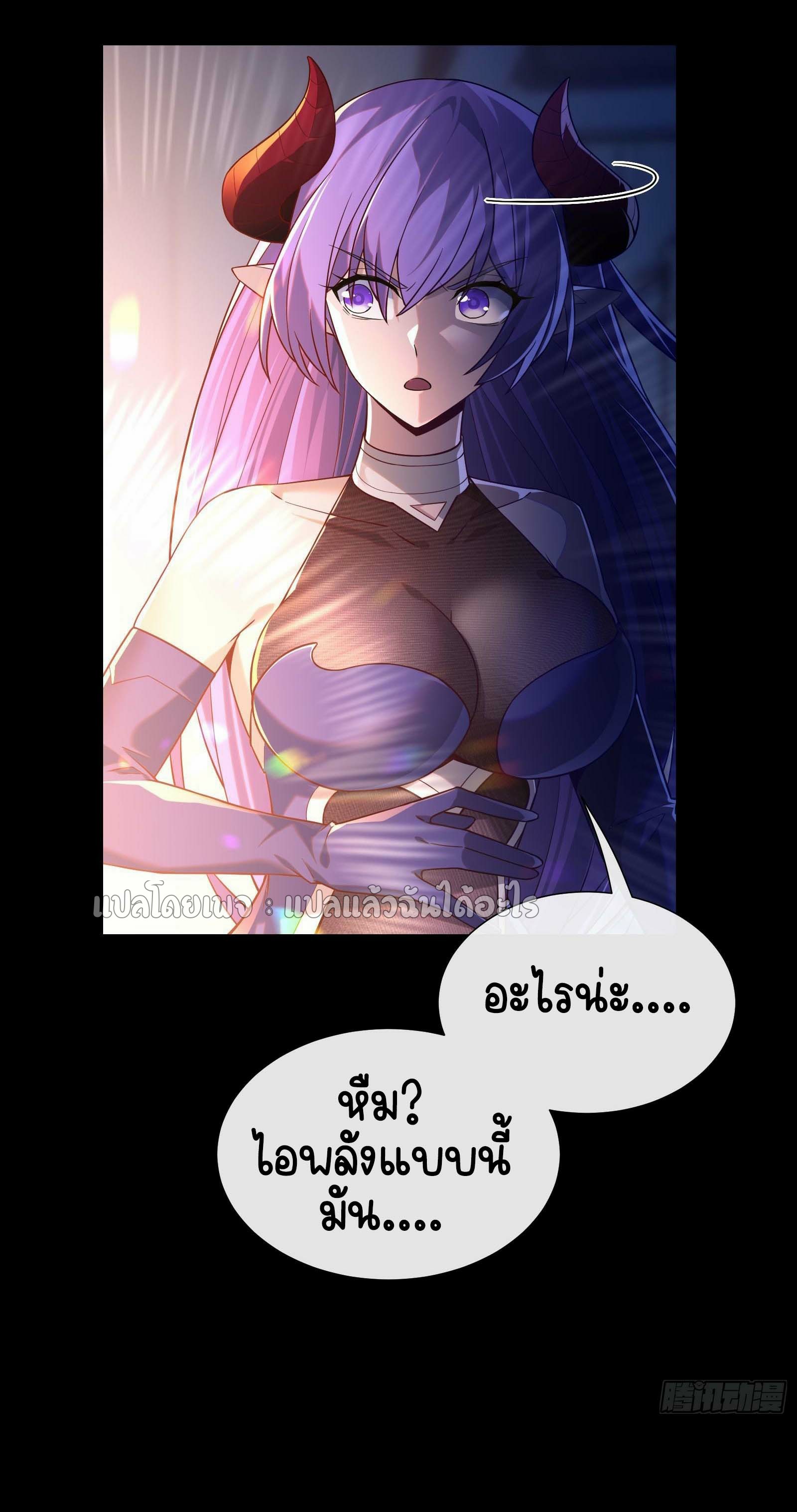 ระบบสุ่มการ์ดอัญเชิญสาวสวย ตอนที่ 2 หน้า 65