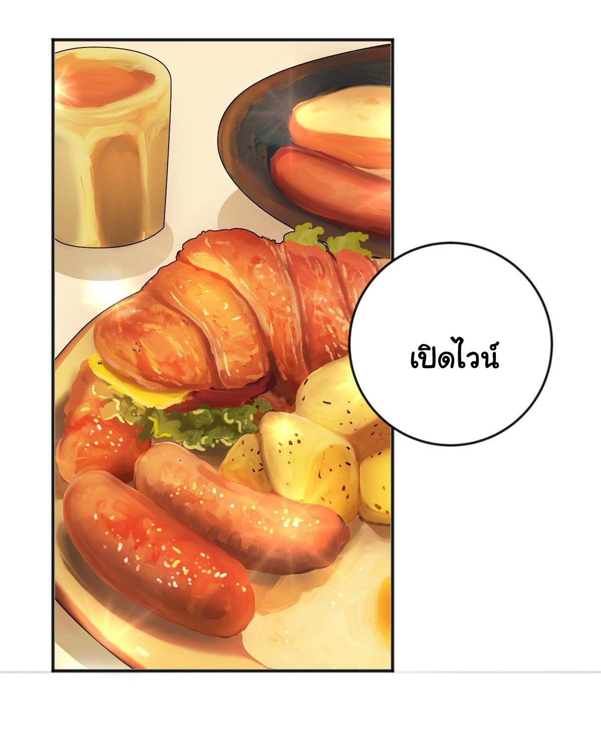 ถูกพ่อบังคับให้ต้องเลือก 1/10 เทพธิดามาแต่งงานด้วย ตอนที่ 9 หน้า 11